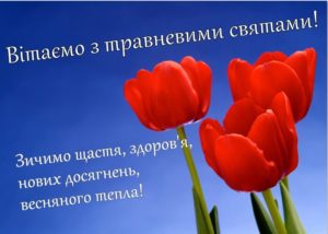 Від колективу Tour-Group