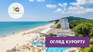 Детальний огляд к.к.Албена
