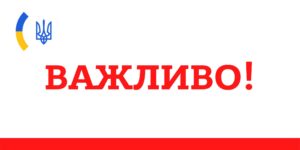 Перетин кордону в Україну з Болгарії