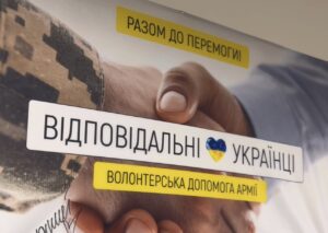 ПП “Тур-Груп” долучилося до фонду “Відповідальні українці”