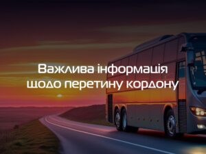 Чому виникають черги на кордоні?